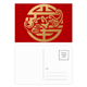 thumbnail image 1 of China Animal patron oro Ronda Set cumpleaños gracias tarjeta postal correo lado 20pcs, 1 of 3