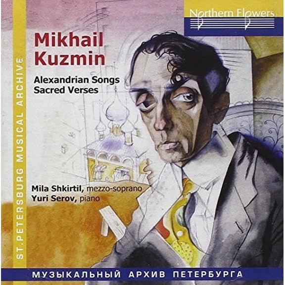 Shkirtil / Serov - Mikhail Kuzmin - Alexandrian Songs Sacre - Music & Performance - CD