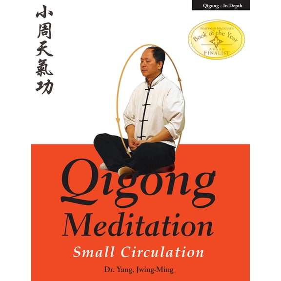 Qigong Foundation Qigong Meditation: Small Circulation, (Paperback)