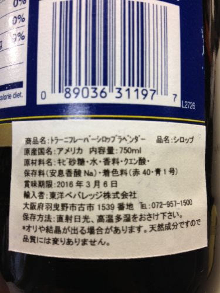 Torani Lavender Syrup
