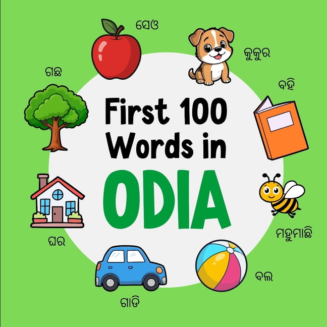 Learn Odia First 100 Words in Odia: Bilingual English Odia Picture Book for Kids with Pronunciations, Language Learning Flashcards,, Book 2, (Paperback)