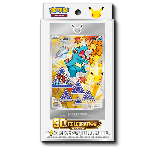 Pokmon Simplified Chinese 30th Anniversary Celebration Box Volume 2