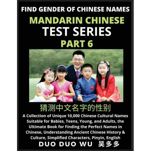 Mandarin Chinese Test Series (Part 6): Find Gender of Chinese Names, A Collection of Unique 10,000 Chinese Cultural Name, (Paperback)