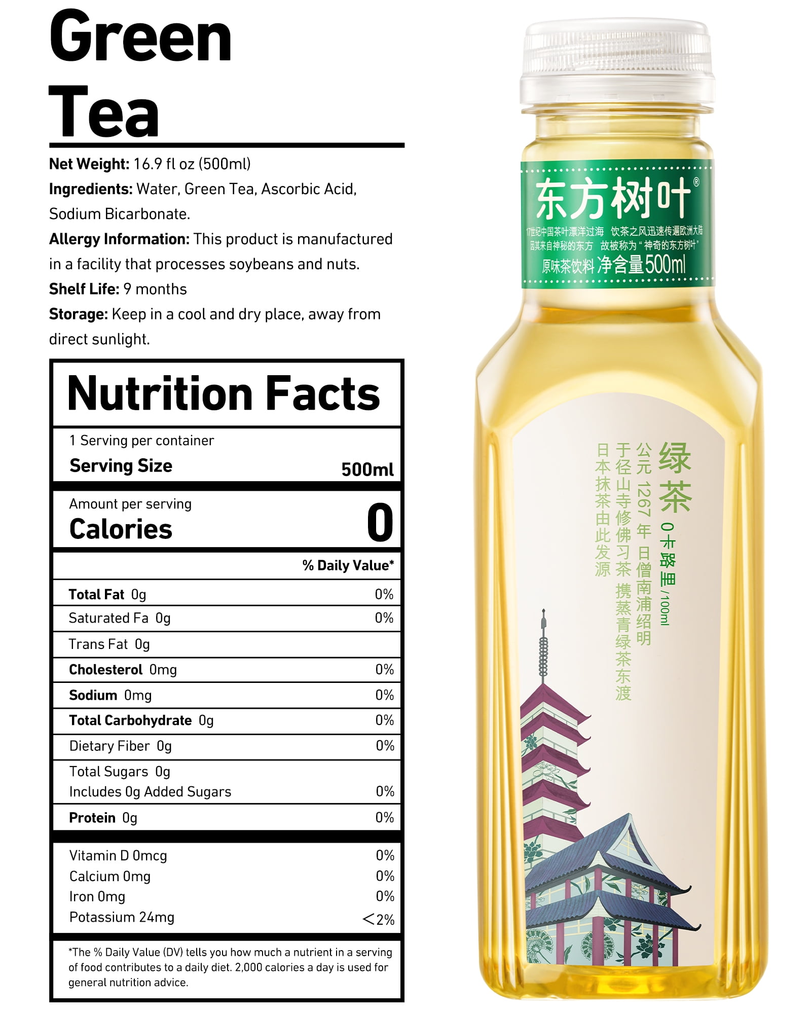 ORIENTAL LEAF Unsweetened Iced Tea – Bottled Green Tea, 16.9 FL oz bottles (Pack of 15), Brewed Tea Drinks, Sugar Free, 0 Calories