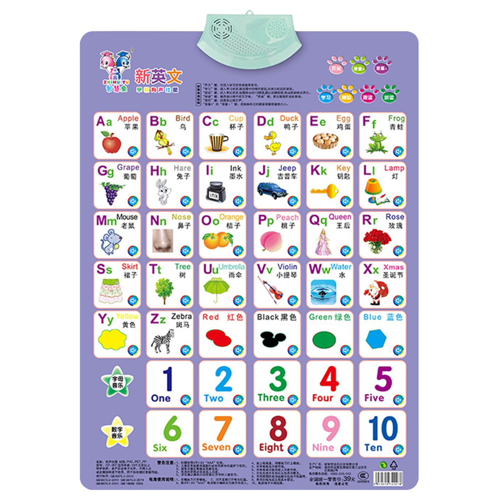 Yiwula Electronic Interactive Alphabet Wall Chart Talking Abc 123s Music Poster Walmart Com