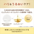 thumbnail image 4 of SANA Nameraka Isoflavone Wrinkle Eye Cream N 20g Japan, 4 of 8