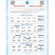 Bidaya Textbook سلسلة بداية - كتاب التلميذ