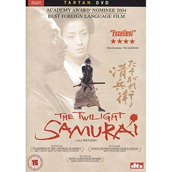 The Twilight Samurai [DVD]
