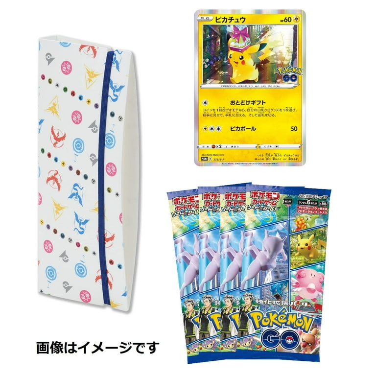 Pokemon Card Game Sword & Shield Pokmon GO Card File Set - Walmart.com