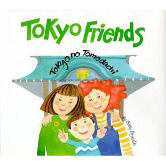 Pre-Owned Tokyo Friends: Tokyo No Tomodachi (English and Japanese Edition) (Hardcover) 0804821232 9780804821230