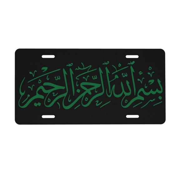 Bismillah Islam Islamic Arabic Calligraphy License Plate 6x12 Inch Thickening Aluminum Metal Decorative License Plates, Universal Fit For Trucks, Suvs, Vehicles