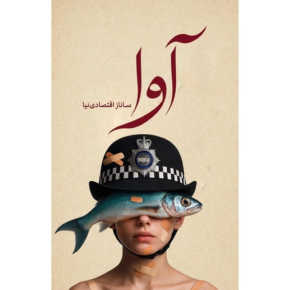 Ava, (Paperback)