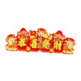 thumbnail image 2 of S SERENABLE Snake Year Door Banner Sign ,Chinese New Year Door Sticker, Crafts ,2025 Snake Year Ornament Chinese New Year Banner for Door B, 2 of 8