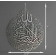 thumbnail image 3 of Empire Home Large Metal Islamic Wall Art - Ayatul Kursi in Silver, Quranic Throne Verse in Arabic Calligraphy Decor, 31" L x 27" W, Great Ramadan Gift for Muslims, 3 of 4