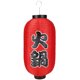 thumbnail image 2 of 2 Farolillos Japoneses Con Mechas LED para Restaurante Y Pub, 2 of 9