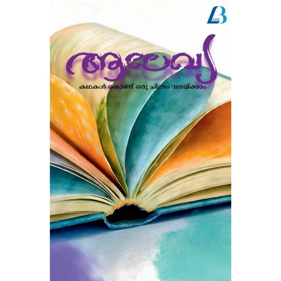 Aalekhya, (Paperback)