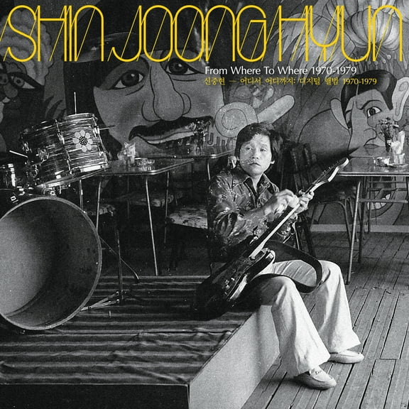 Shin Joong Hyun - From Where To Where: 1970-79 - Music & Performance - Vinyl