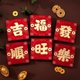 thumbnail image 1 of Xiao Hua 12 sobres rojos para dinero en efectivo, estilo Año Nuevo, 1 of 4