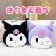 thumbnail image 4 of Peluche Anticolicos Bolsa Agua Caliente Kuromi, Compresa, kuromi morada, 4 of 4