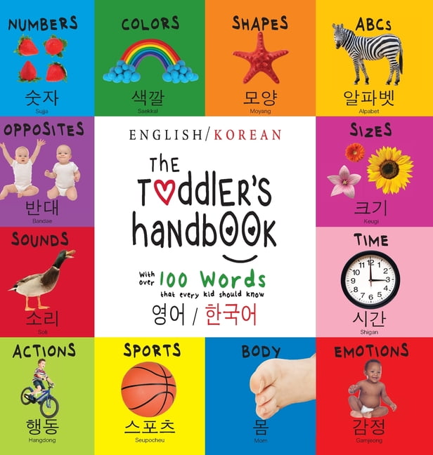 The Toddler's Handbook : Bilingual (English / Korean) (영어 /  한국어) Numbers, Colors, Shapes, Sizes, ABC Animals,  Opposites, and Sounds, with over 100 Words that every Kid should Know:  Engage Early Readers: