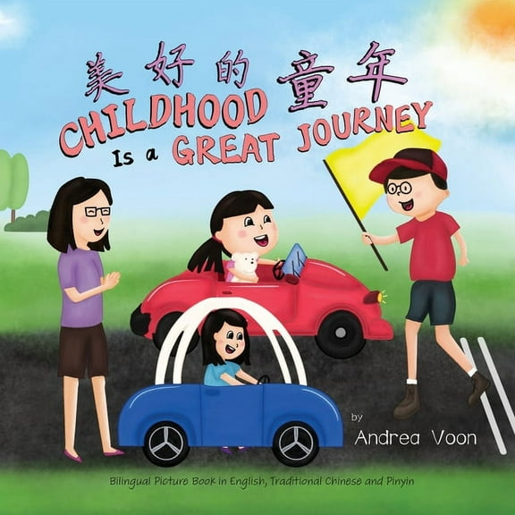 Childhood Is a Great Journey: Bilingual Picture Book in English, Traditional Chinese and Pinyin, (Paperback)