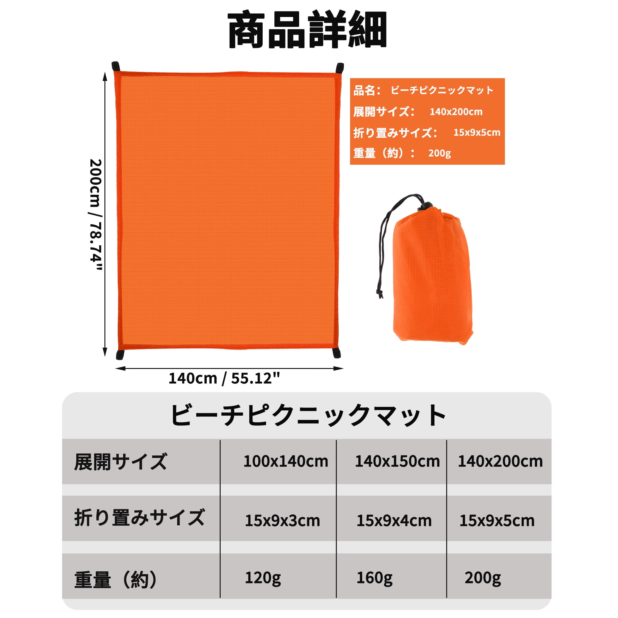 Unique Bargains Beach Blanket Beach Mat Lightweight Accessories Orange 55.12"x78.74"