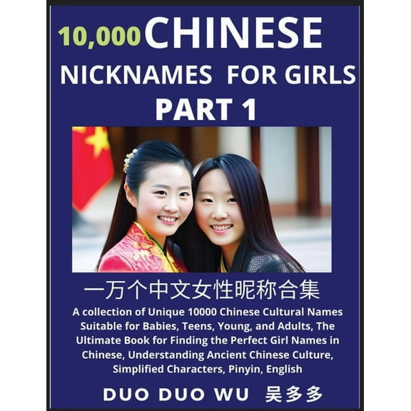 Learn Chinese Nicknames for Girls (Part 1): A collection of Unique 10000 Chinese Cultural Names Suitable for Babies, Tee, (Paperback)