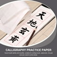 thumbnail image 2 of Shisuyan Chinese Character Training Rice Paper Brown 100 Sheets 13.4x3.5x0.04In, 2 of 9