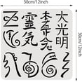 thumbnail image 2 of Reiki Symbols Stencils 12x12inch Dai Ko Myo Nordic Pagan Pattern PET Painting Templates Drawing Stencils for Scrapbooking Fabric Floor Furniture Wall Art, 2 of 8