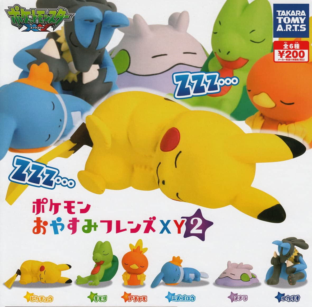 GASHAPON Takara Tomy Pokemon Sun & Moon Oyasumi Friends Night Sleep POPPLIO. 