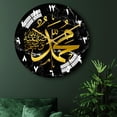 thumbnail image 3 of Reloj de pared Sunnimix 30cm Caligrafía islámica musulmán silencioso, 3 of 7