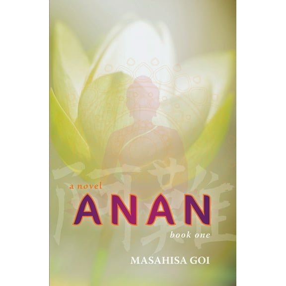 Anan: Anan : Book One (Series #1) (Paperback)