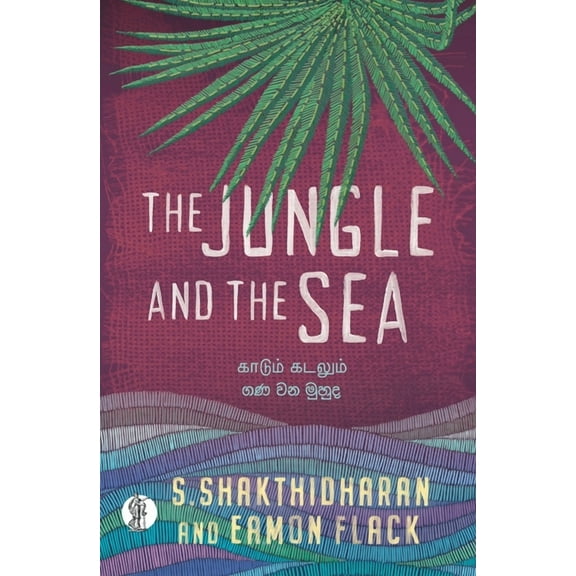 The Jungle and the Sea, (Paperback)