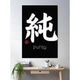 thumbnail image 2 of Innocence Kanji Pure At Heart Poster Wall Art, Modern Wall Decor For Living Room Bedroom, 24x36 UNFRAMED, 2 of 3