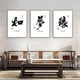 thumbnail image 5 of Póster de pintura en lienzo con caligrafía tradicional china, bendición, prosperidad y longevidad, impresiones, arte de pared, imagen para decoración del hogar y la habitación, 5 of 5