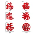 thumbnail image 6 of Pebbuoy 20Pcs Year of The Dragon Blessing Stickers Fu Character Vibrant Color Festive Home Decorations Window Decals, 6 of 7