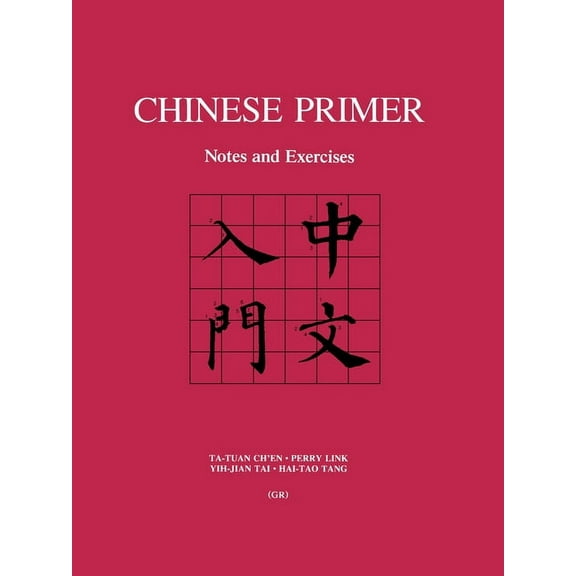 Princeton Language Program: Modern Chine Chinese Primer: Notes and Exercises (Gr), Book 50, (Paperback)