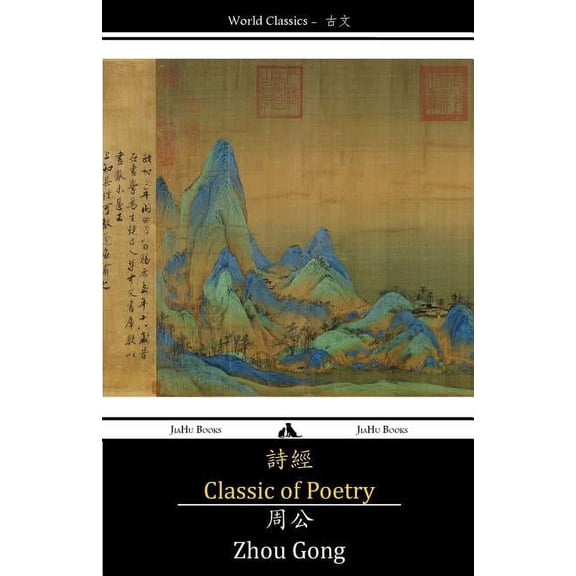 Classic of Poetry: Shijing, (Paperback)
