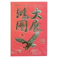 thumbnail image 1 of xiaxaixu Enveloppes Rouges Nouvel An Chinois Hong Bao 2023 Année Lunaire du Lapin Paquets Rouges Cadeaux Porte-Bonheur, 1 of 6