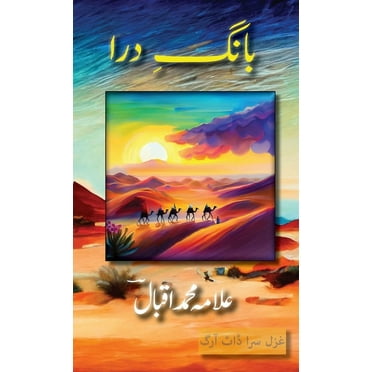 Baang e Dara (Hardcover)