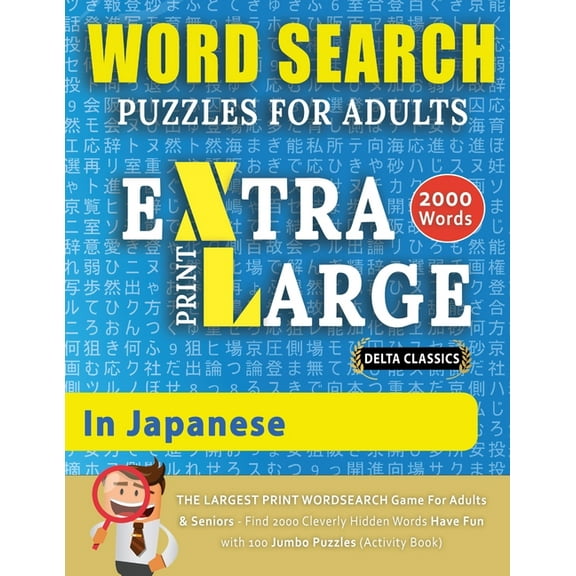 Word Searches in Large Print WORD SEARCH PUZZLES EXTRA LARGE PRINT FOR ADULTS IN JAPANESE - Delta Classics - The LARGEST PRINT WordSearch Game for Ad, (Paperback)