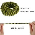 thumbnail image 2 of Cuerda de tienda, cuerdas de guylines para camping al aire libre, cuerda paracord de 7 núcleos de 4 mm, cuerda de seguridad para senderismo y equipo de supervivencia, negro y amarillo, 2 of 6