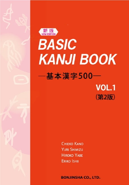 Genki: Elementary Japanese Course Textbook Vol.1, 3rd Edition
