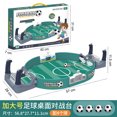 thumbnail image 1 of 跨境大号桌面足球台儿童趣味桌游双人对战桌上足球玩具工厂直销as the picture Deng Xun unisex, 1 of 2