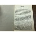 thumbnail image 3 of Incil / Matta / The Gospel According To Matthew in Turkish Language / Yeni Yaşam Yayınları 2009, 3 of 8
