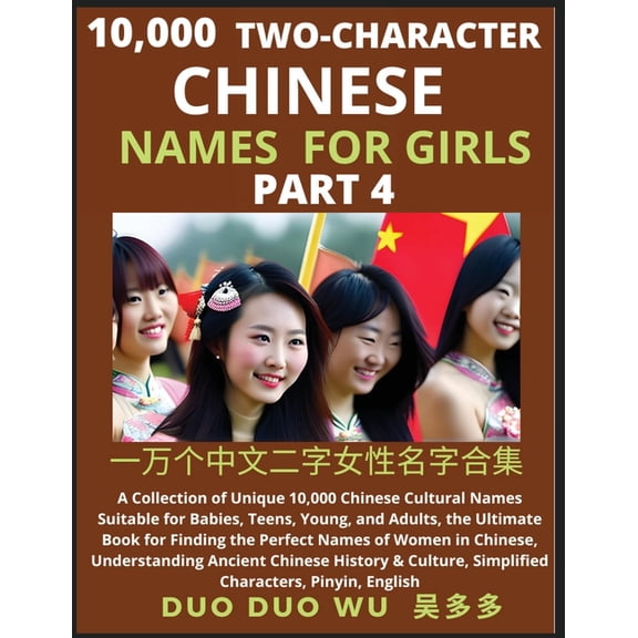 Learn Mandarin Chinese Two-Character Chinese Names for Girls (Part 4): A Collection of Unique 10,000 Chinese Cultural Na, (Paperback)