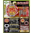 thumbnail image 2 of TOMY Beyblade Burst Revive Phoenix B-117 Lanzador de Defensa, 2 of 6