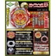 thumbnail image 2 of TOMY Beyblade Burst Revive Phoenix B-117 Lanzador de Defensa, 2 of 6