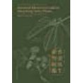 thumbnail image 1 of Botanical Illustrated Guide to Hong Kong Native Plants, 1 of 1