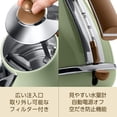 thumbnail image 3 of Hervidor Eléctrico De'Longhi KBOV1200J-GR 1.0L Verde Oliva, 3 of 7